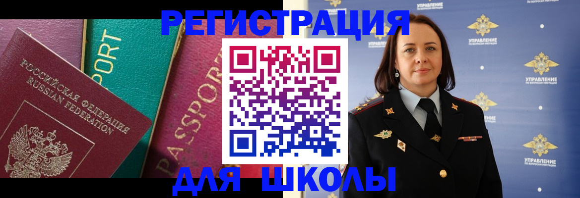 временная регистрация адрес в Башкортостане