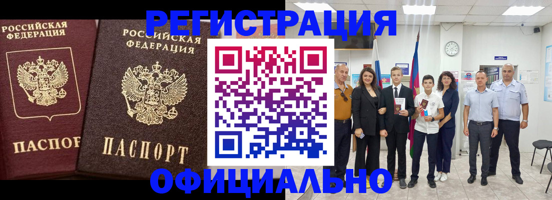 временная регистрация поиск в Башкортостане